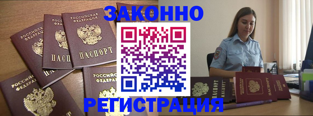 прописка для работы в Вятских Полянах