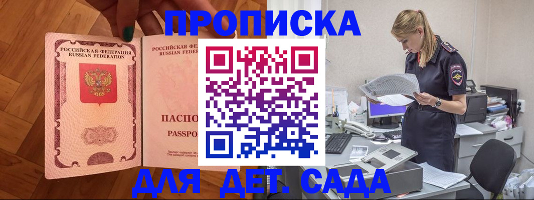 прописка регистрация в Вятских Полянах