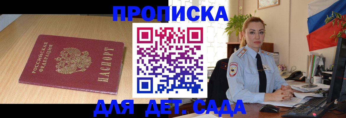 прописка 2025 в Вятских Полянах