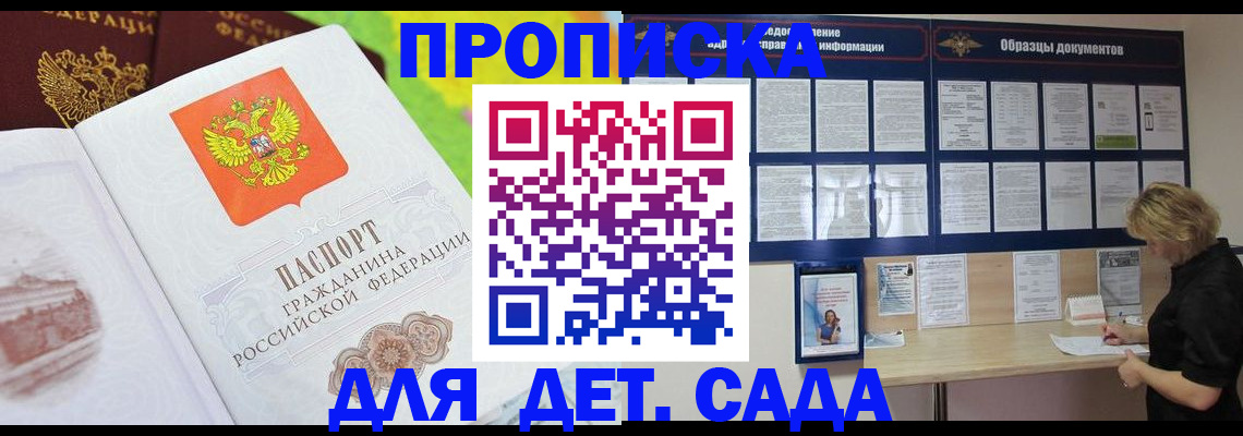 временная прописка в Вятских Полянах