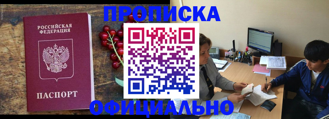 прописка для работы в Вятских Полянах