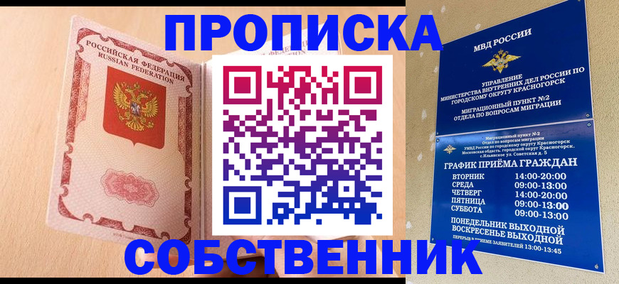 прописка для военкомата в Вятских Полянах